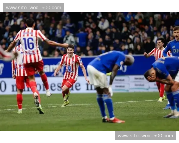 马竞客场绝杀奥维耶多 42%控球率下防守反击效率凸显